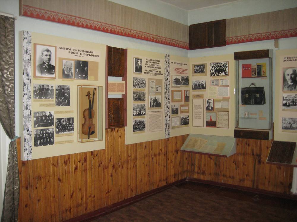 Березнянський історико-краєзнавчий музей імені Г.Г. Верьовки